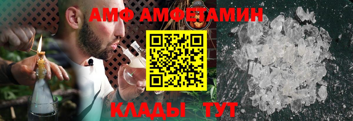 АМФЕТАМИН  Вход с VPN  Вологда  ссылка на мегу зеркало  АМФЕТАМИН  Амфетамин 98% 