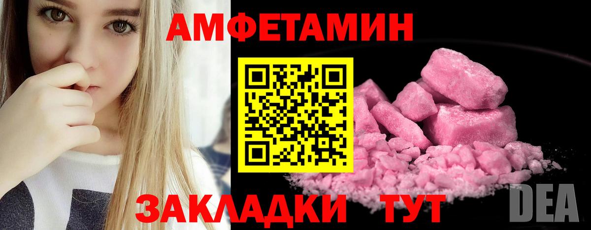 Amphetamine VHQ Вологда