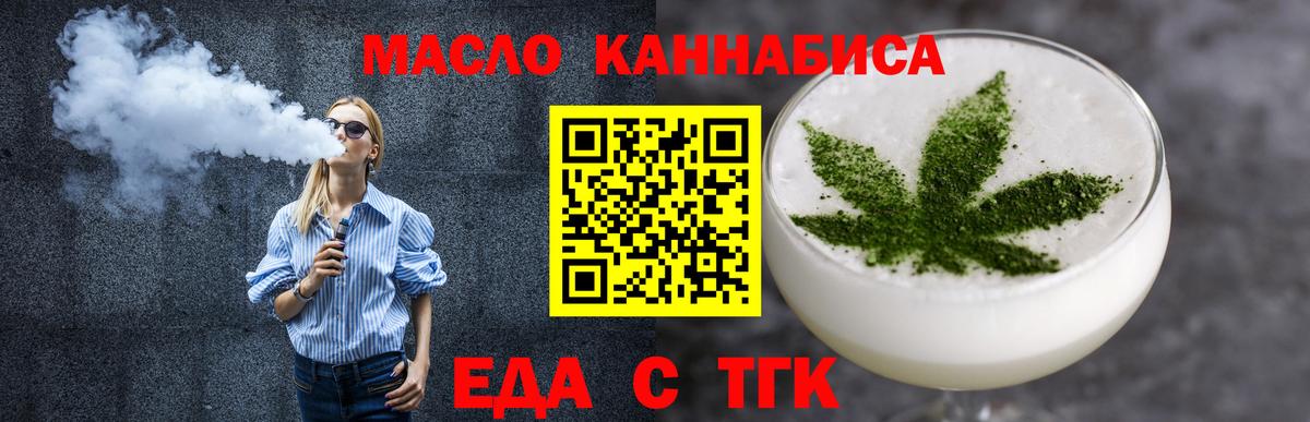 Вологда  Еда ТГК марихуана  Вход с VPN 