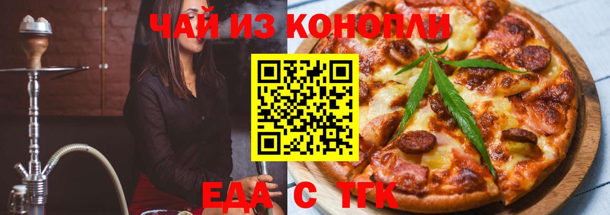 Cannafood конопля Вологда
