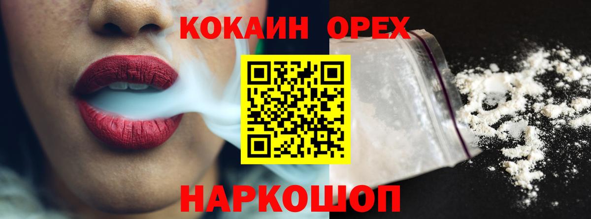 COCAIN Эквадор  COCAIN  Вологда  Вход с VPN 