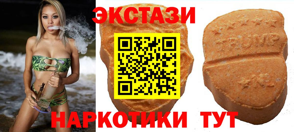 ЭКСТАЗИ  Экстази TESLA  Вход с VPN  магазин продажи наркотиков  Вологда  Ecstasy TESLA 