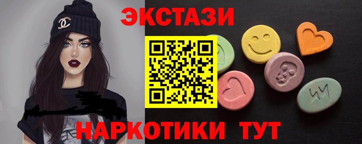 ЭКСТАЗИ ешки Вологда