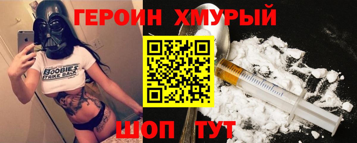 Вологда  Героин гречка  Вход с VPN 