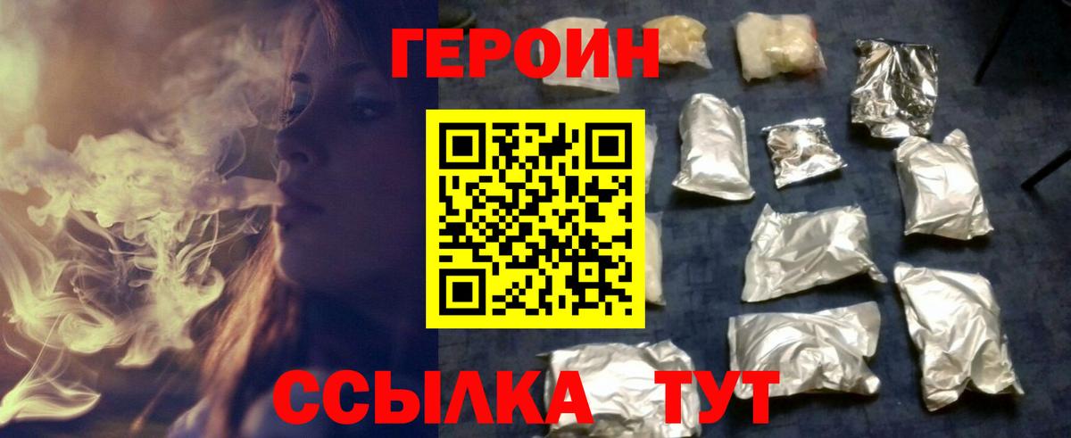 ГЕРОИН афганец Вологда