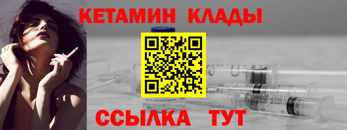 КЕТАМИН VHQ  Вход с VPN  Вологда  КЕТАМИН VHQ 