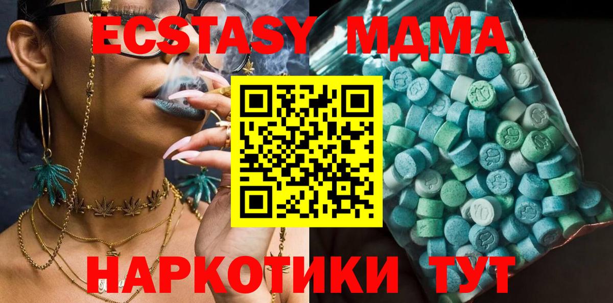 МДМА VHQ  Вход с VPN  Вологда  МДМА crystal 