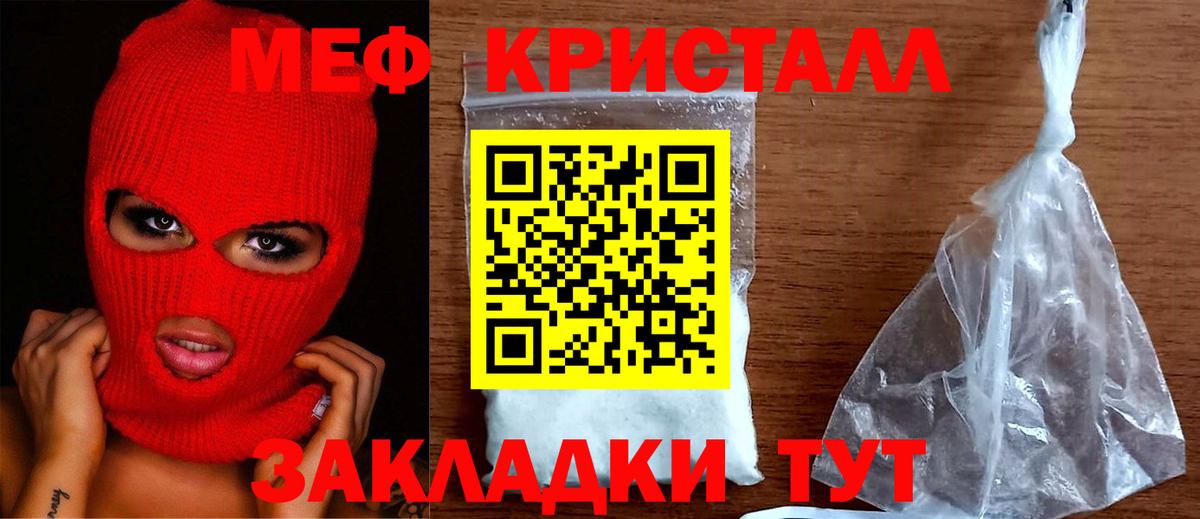 МЯУ-МЯУ VHQ  Вход с VPN  Мефедрон 4 MMC  Вологда 