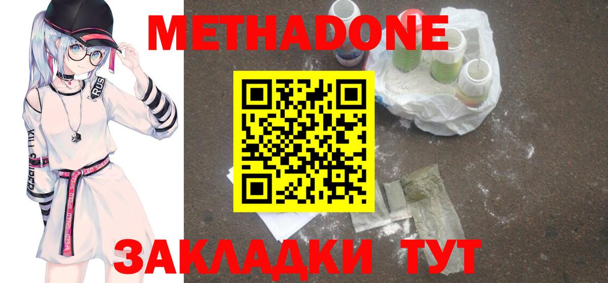 Вологда  МЕТАДОН белоснежный  блэк спрут онион  дарк нет официальный сайт  Вход с VPN 
