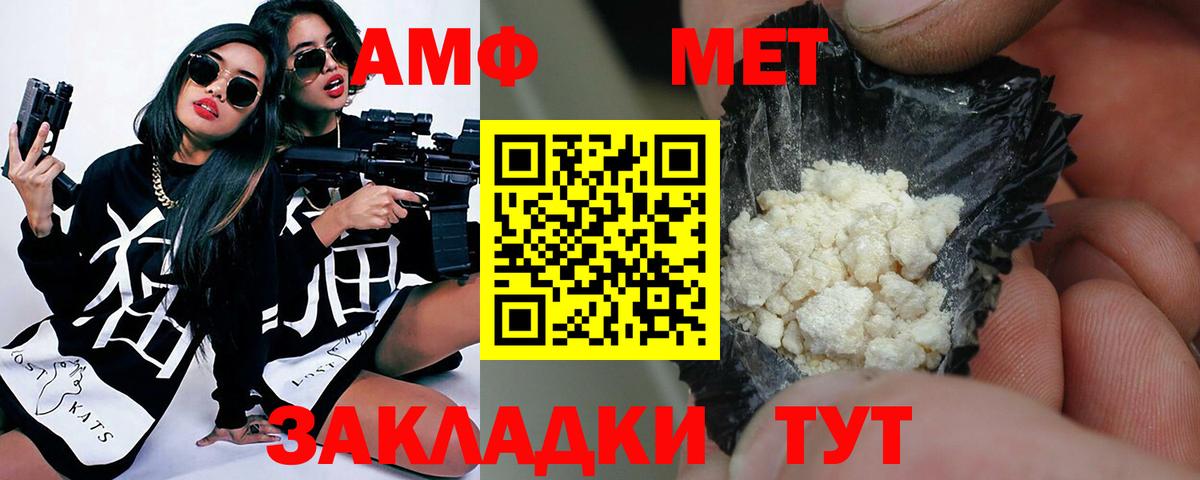 Метамфетамин Methamphetamine Вологда