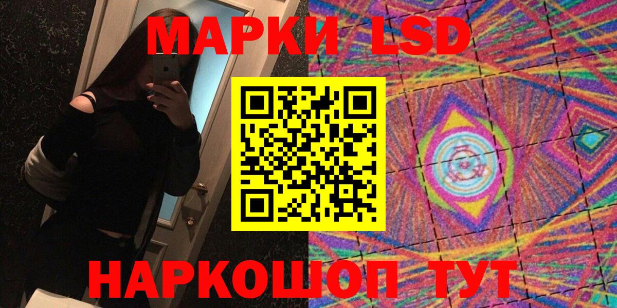 Вологда  Марки NBOMe 1,8мг  Наркотические марки  Вход с VPN 
