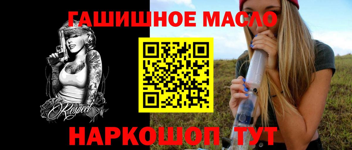 Вологда  Дистиллят ТГК гашишное масло  Вход с VPN  ТГК жижа 