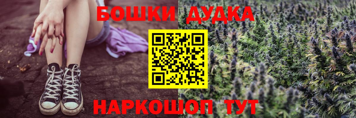 Марихуана Bruce Banner  Марихуана THC 21%  Конопля ГИДРОПОН  Бошки марихуана MAZAR  Вход с VPN  Вологда 
